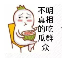 今日吃瓜-热心的朝阳群众吃瓜,揭秘今日热点事件