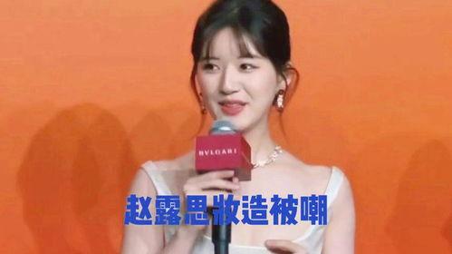 赵露思个人资料 热门爆料投稿入口 娱乐八卦新闻,热门八卦新闻深度解析