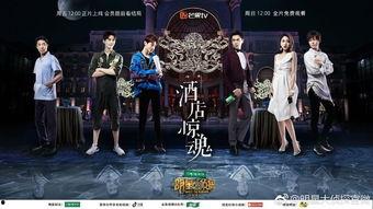 每日大赛 明星大侦探第五季免费观看完整版 明星大侦探第三季,第五季精彩回顾与第三季经典重现